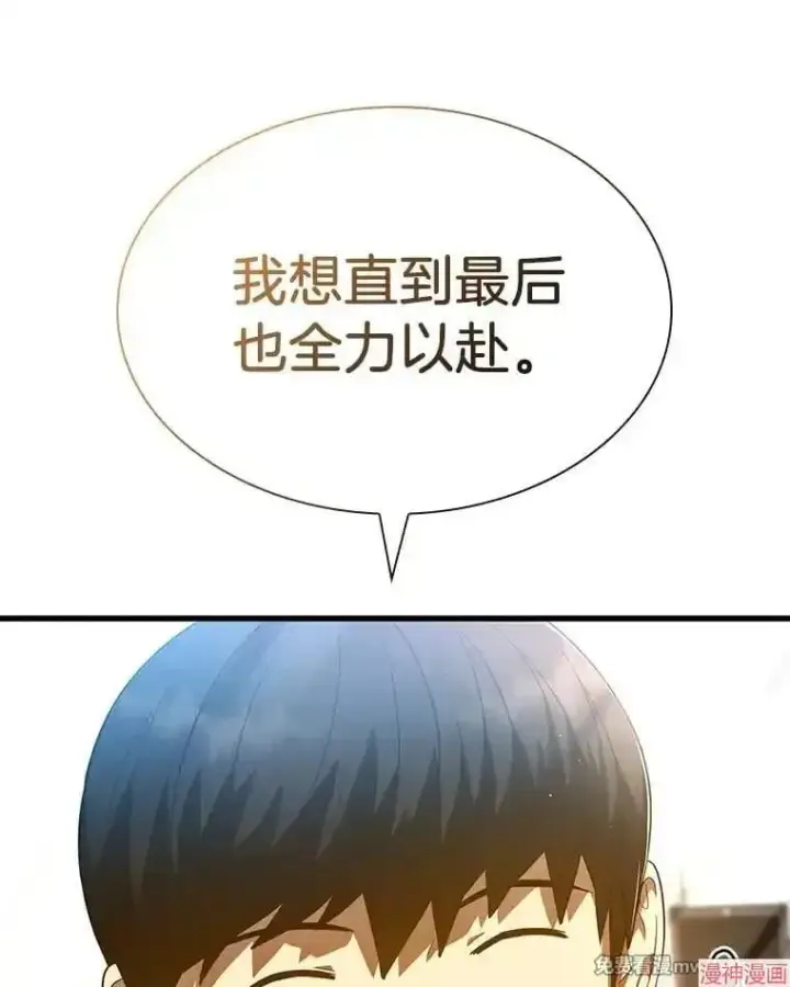 漫画《AI神医的诞生》第60话第54张图