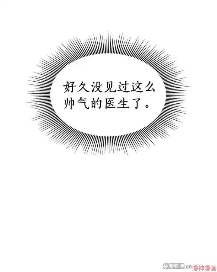 漫画《AI神医的诞生》第60话第57张图