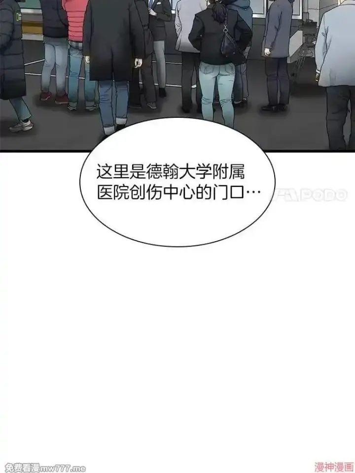 漫画《AI神医的诞生》第60话第59张图