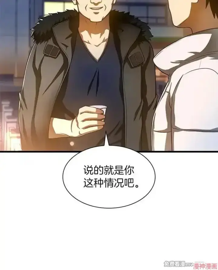 漫画《AI神医的诞生》第60话第6张图
