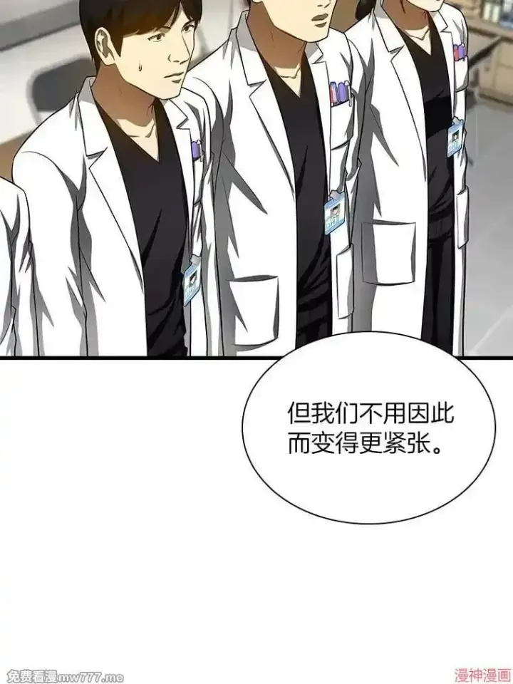 漫画《AI神医的诞生》第60话第67张图