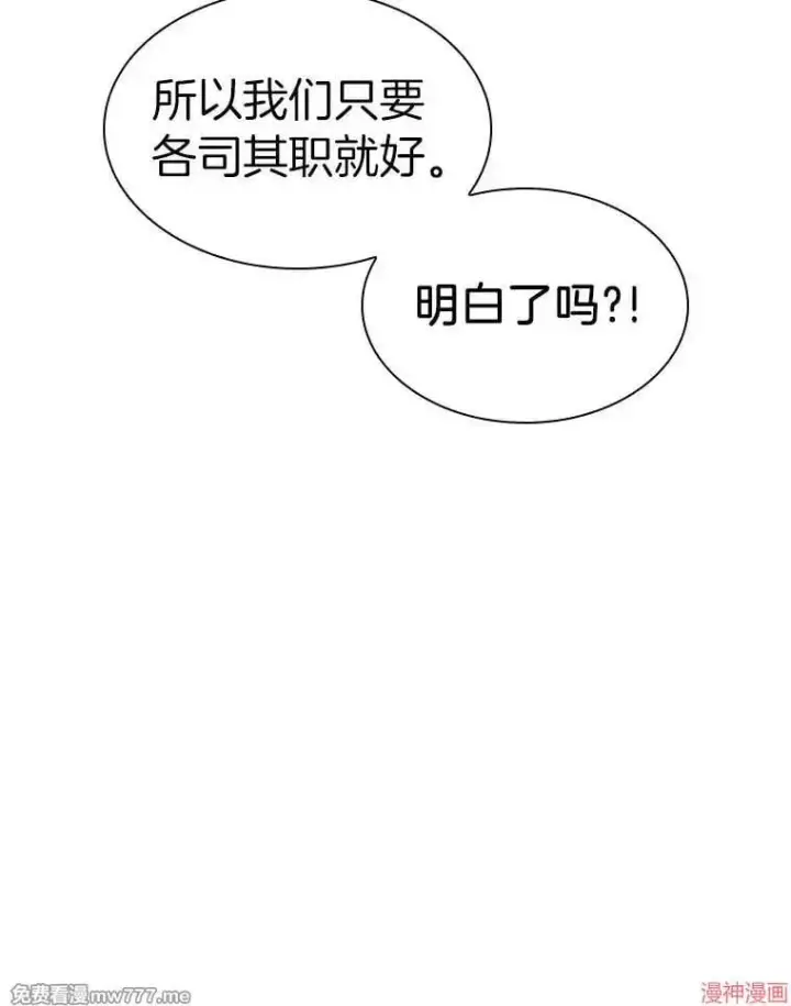 漫画《AI神医的诞生》第60话第70张图