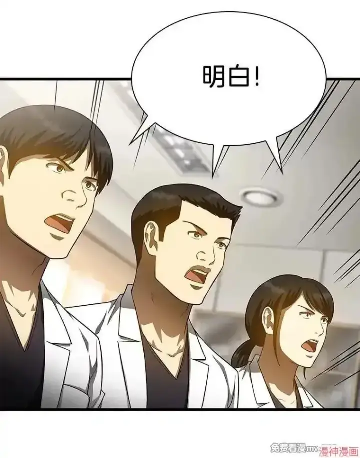 漫画《AI神医的诞生》第60话第71张图