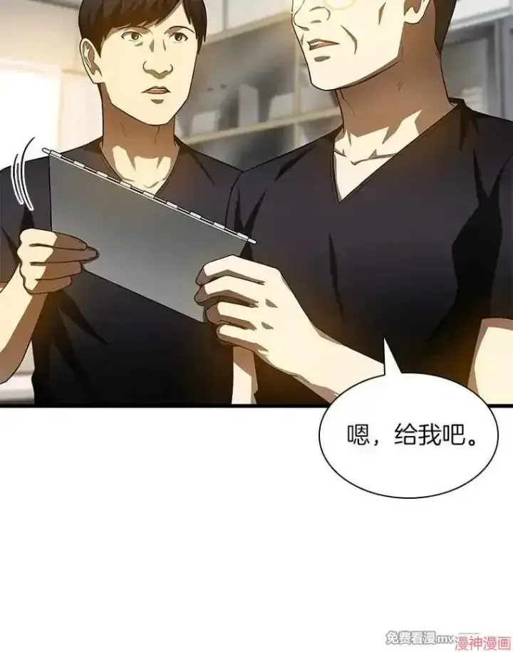 漫画《AI神医的诞生》第60话第73张图