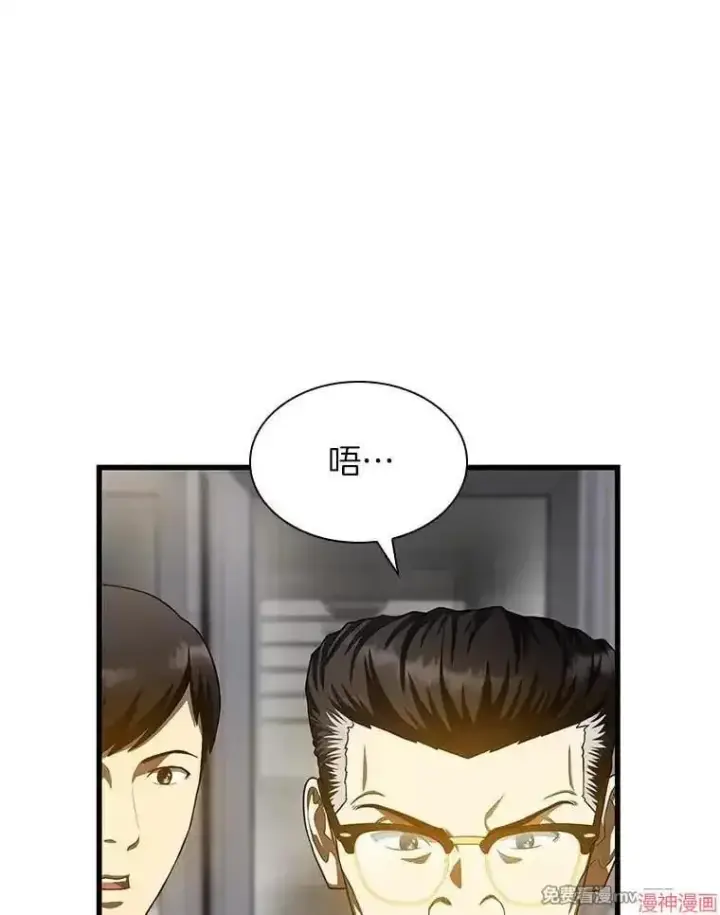 漫画《AI神医的诞生》第60话第74张图