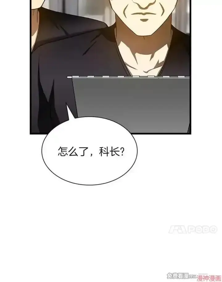 漫画《AI神医的诞生》第60话第75张图