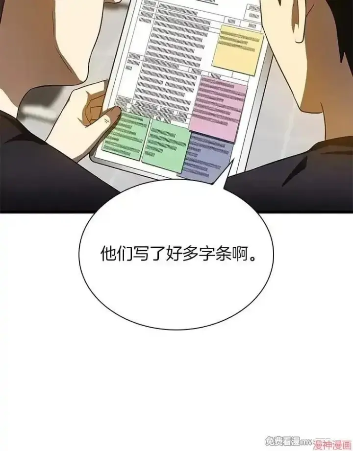漫画《AI神医的诞生》第60话第77张图