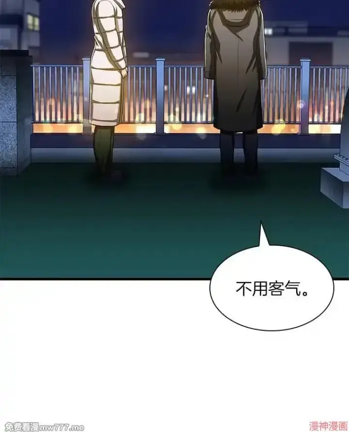 漫画《AI神医的诞生》第60话第8张图