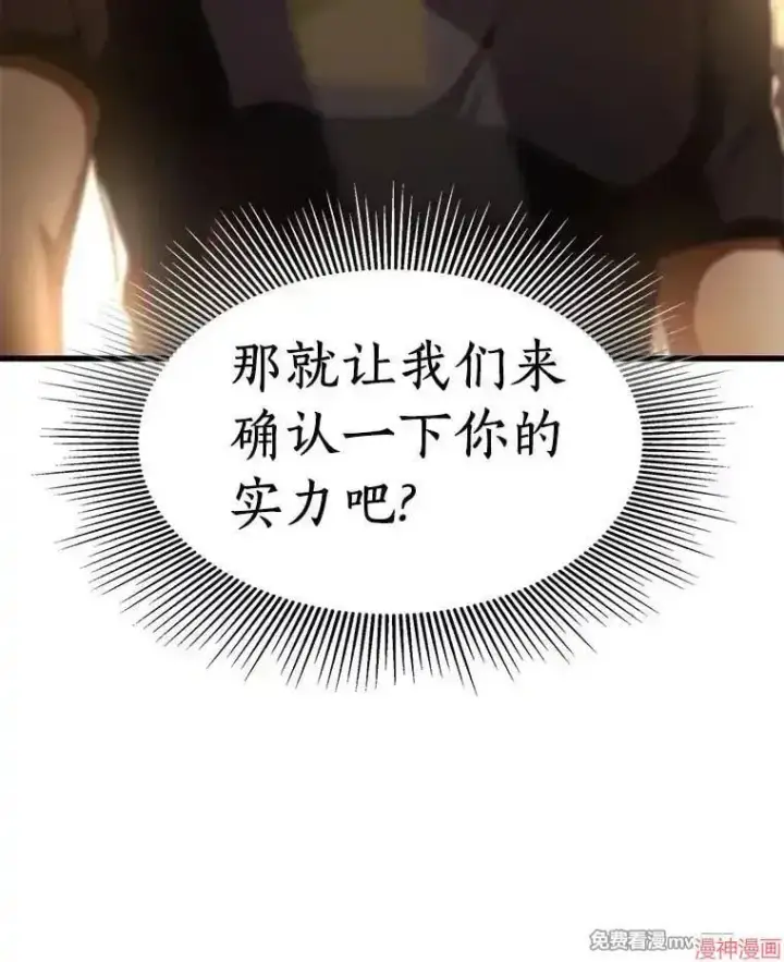 漫画《AI神医的诞生》第60话第87张图