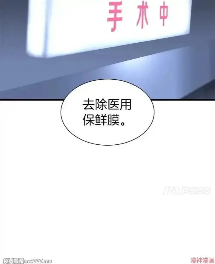 漫画《AI神医的诞生》第60话第89张图