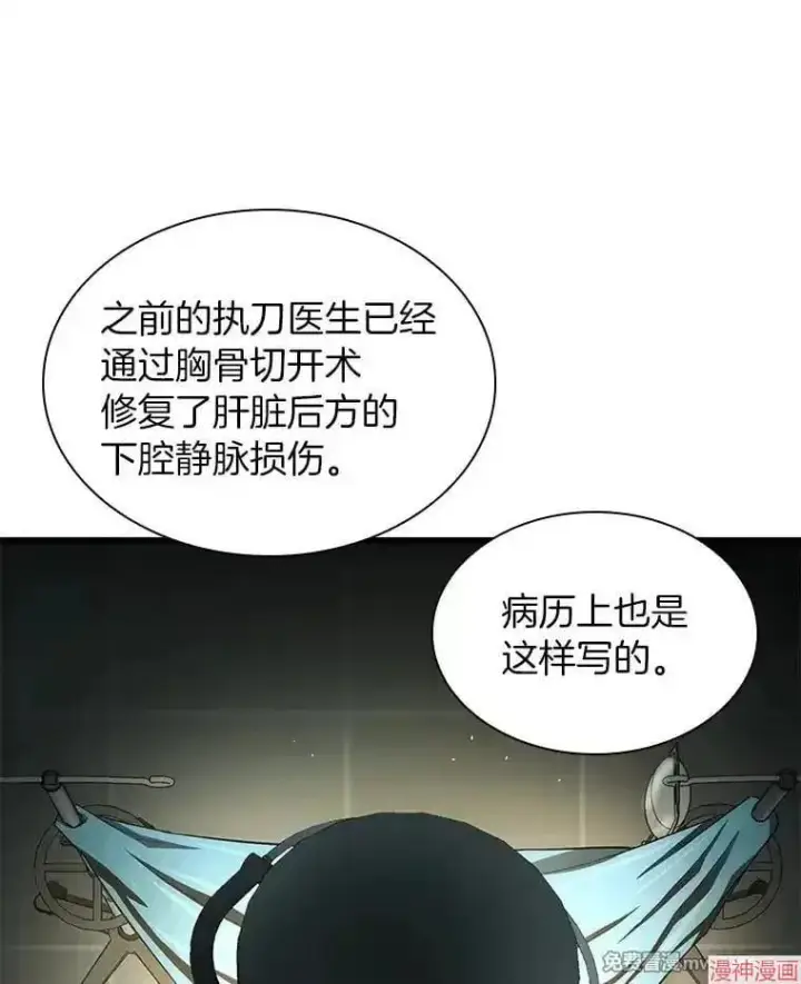漫画《AI神医的诞生》第60话第90张图