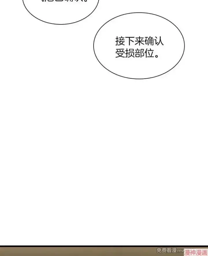 漫画《AI神医的诞生》第60话第92张图
