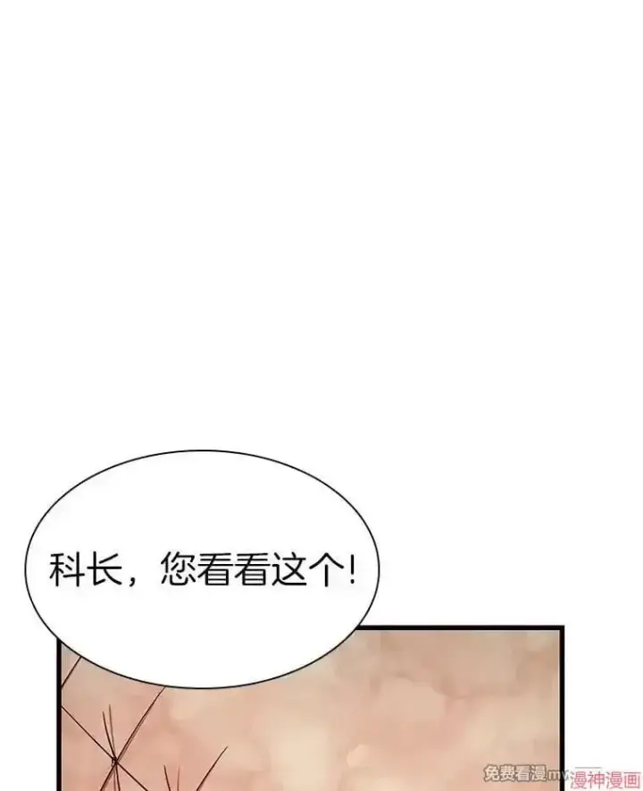 漫画《AI神医的诞生》第60话第94张图
