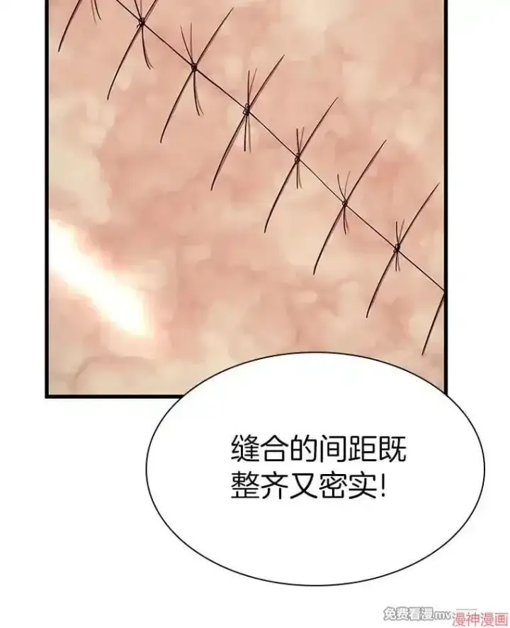 漫画《AI神医的诞生》第60话第95张图