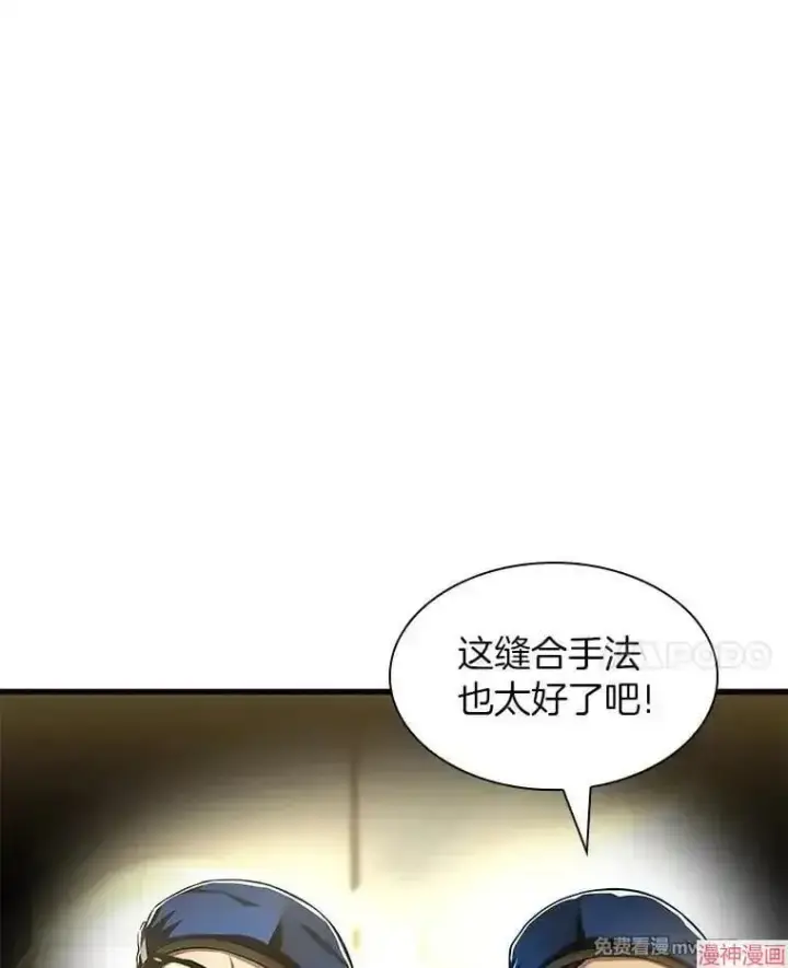 漫画《AI神医的诞生》第60话第96张图