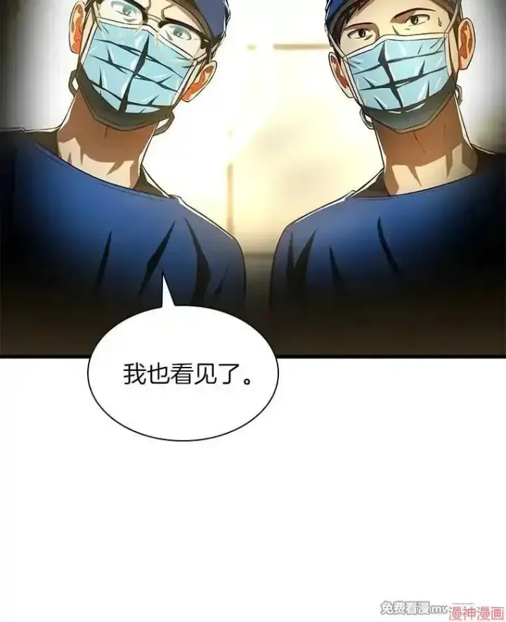 漫画《AI神医的诞生》第60话第97张图