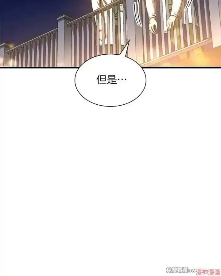 漫画《AI神医的诞生》第61话第104张图