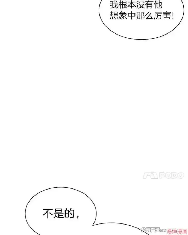 漫画《AI神医的诞生》第61话第106张图