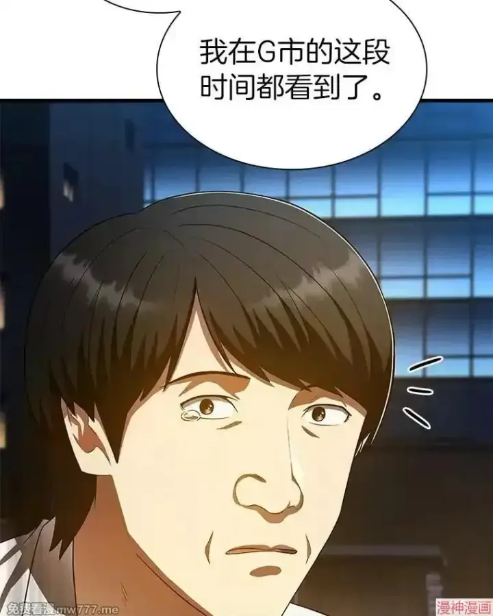 漫画《AI神医的诞生》第61话第107张图