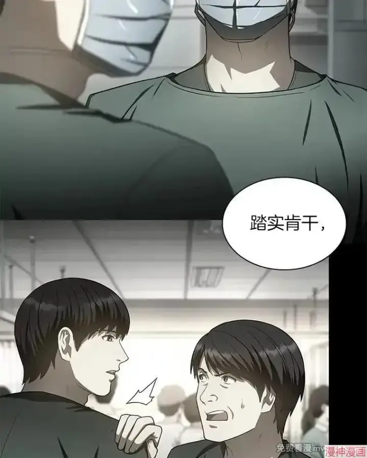 漫画《AI神医的诞生》第61话第109张图