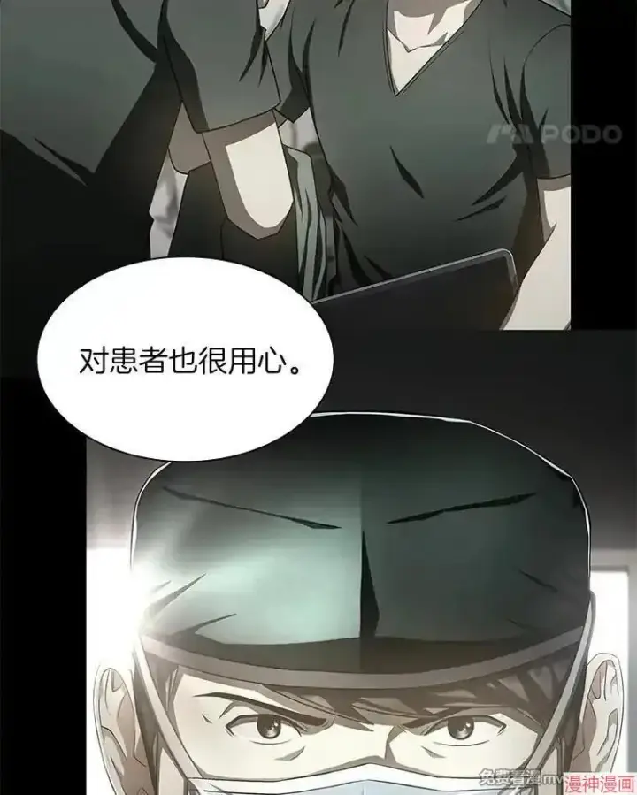 漫画《AI神医的诞生》第61话第110张图