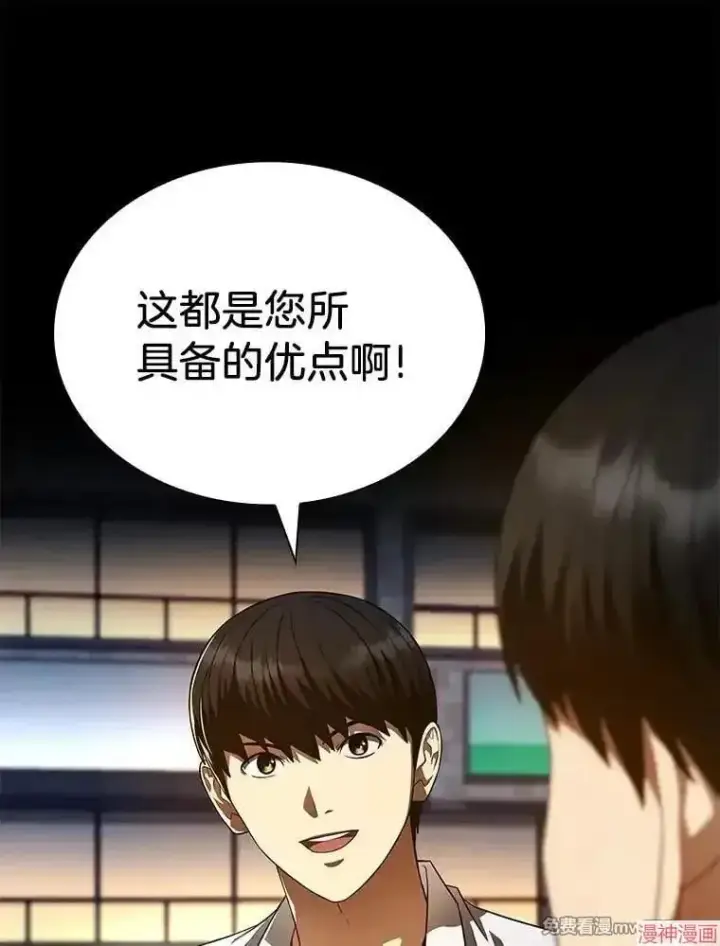 漫画《AI神医的诞生》第61话第112张图