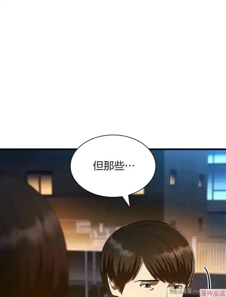 漫画《AI神医的诞生》第61话第114张图