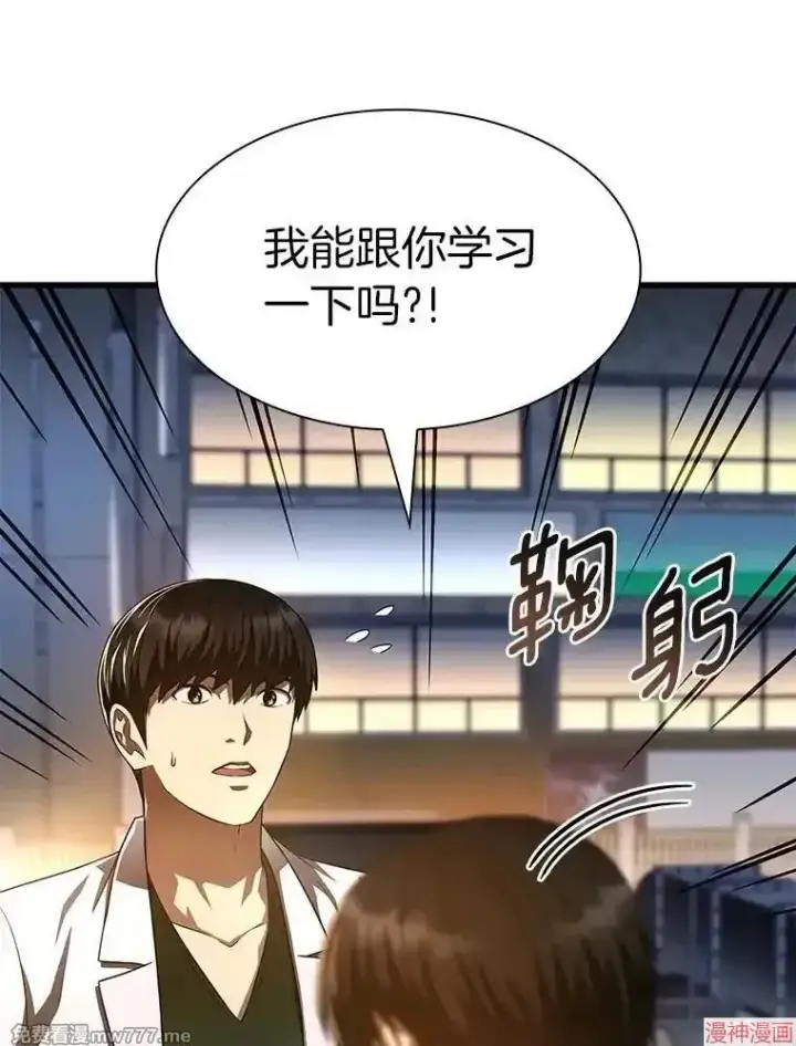 漫画《AI神医的诞生》第61话第118张图