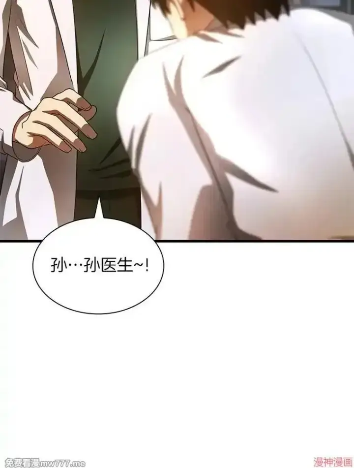 漫画《AI神医的诞生》第61话第119张图