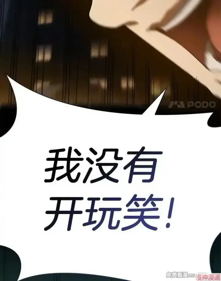 漫画《AI神医的诞生》第61话第123张图