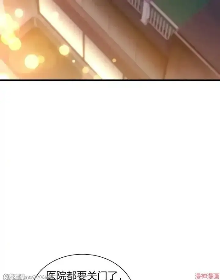 漫画《AI神医的诞生》第61话第125张图