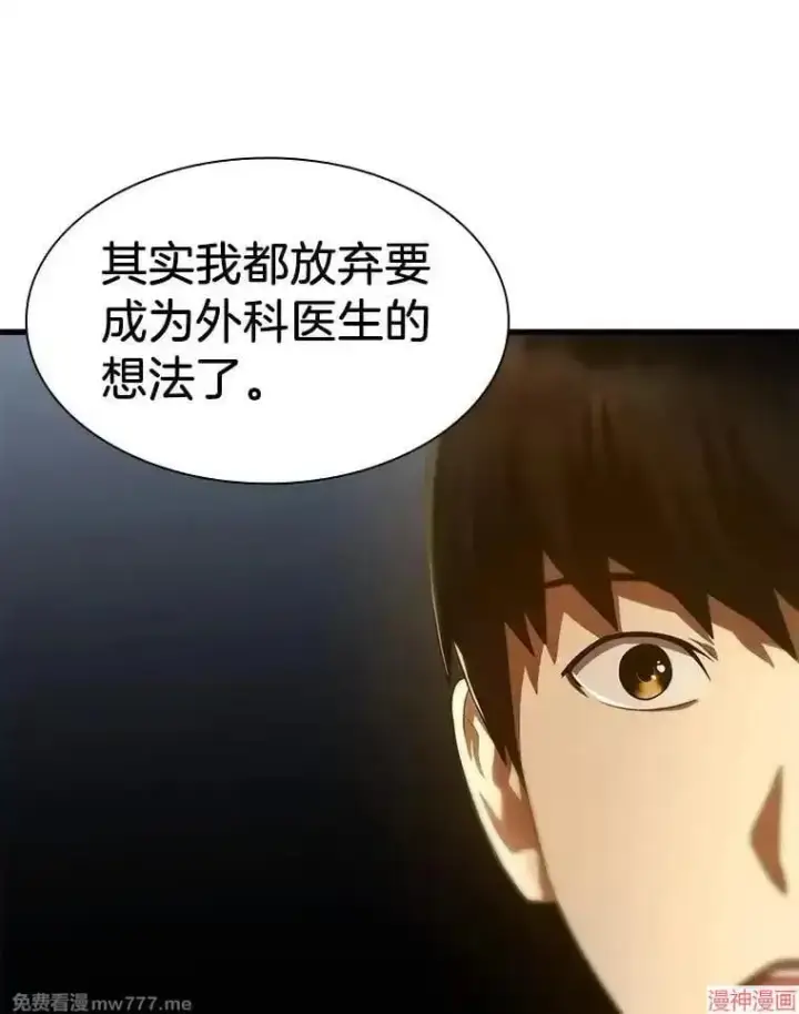 漫画《AI神医的诞生》第61话第128张图