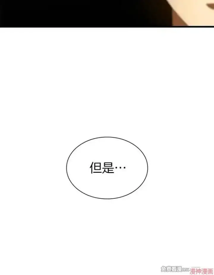 漫画《AI神医的诞生》第61话第129张图