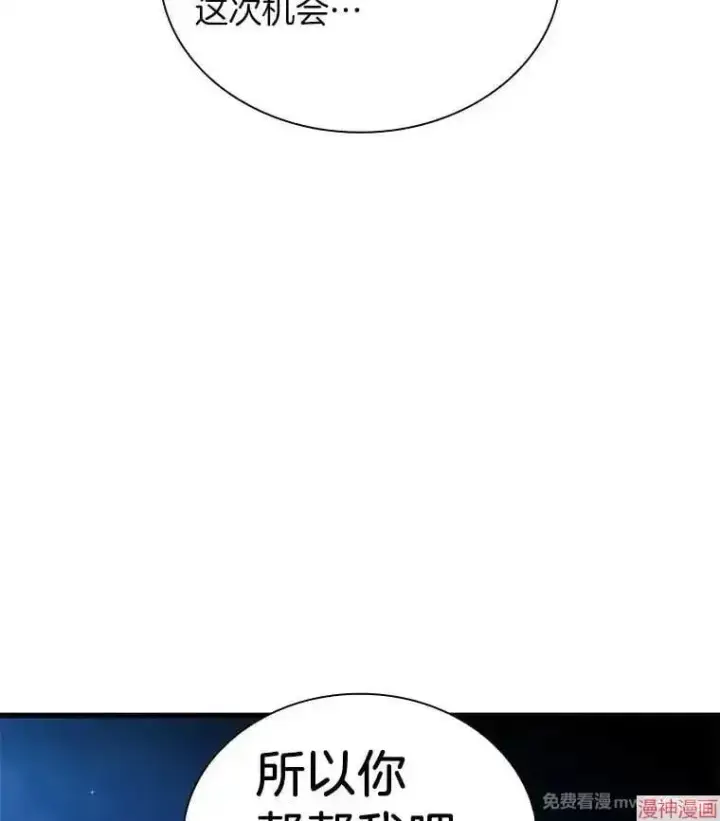 漫画《AI神医的诞生》第61话第132张图