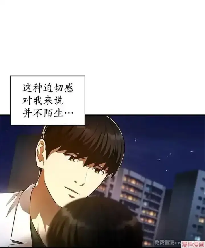 漫画《AI神医的诞生》第61话第135张图