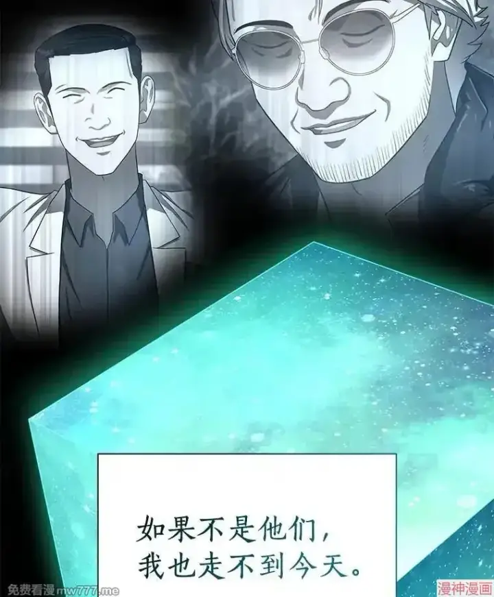 漫画《AI神医的诞生》第61话第140张图