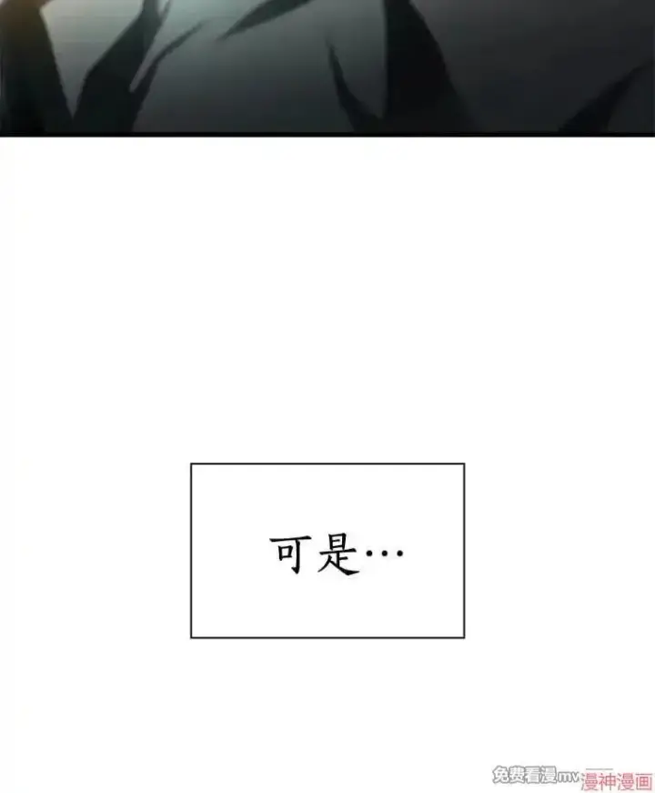 漫画《AI神医的诞生》第61话第143张图