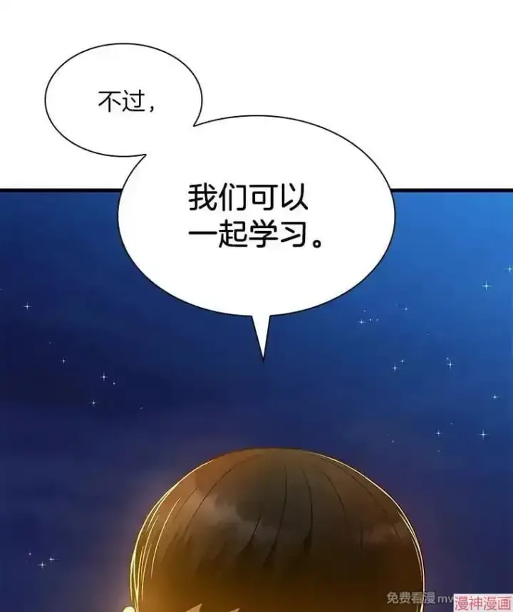 漫画《AI神医的诞生》第61话第146张图