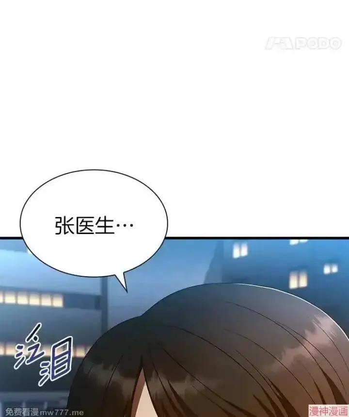 漫画《AI神医的诞生》第61话第148张图