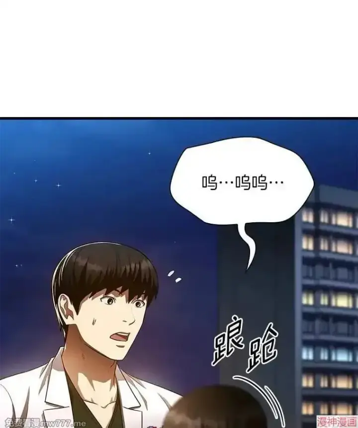 漫画《AI神医的诞生》第61话第150张图