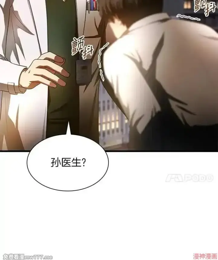 漫画《AI神医的诞生》第61话第151张图