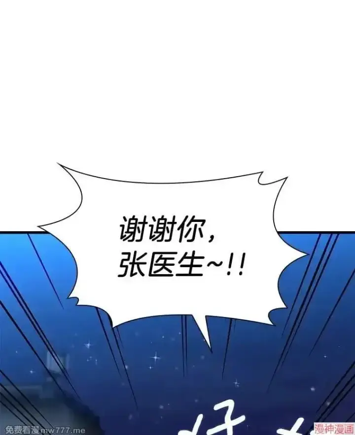 漫画《AI神医的诞生》第61话第152张图