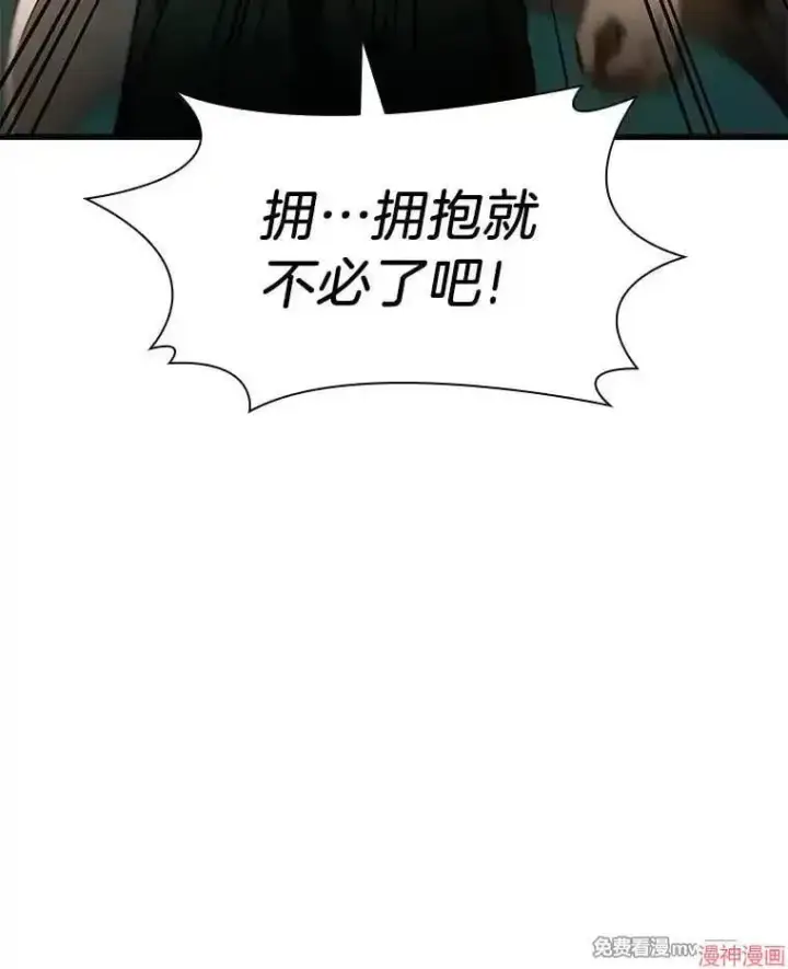 漫画《AI神医的诞生》第61话第154张图
