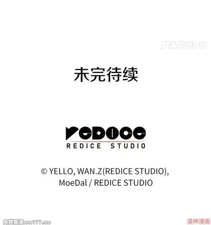 漫画《AI神医的诞生》第61话第155张图