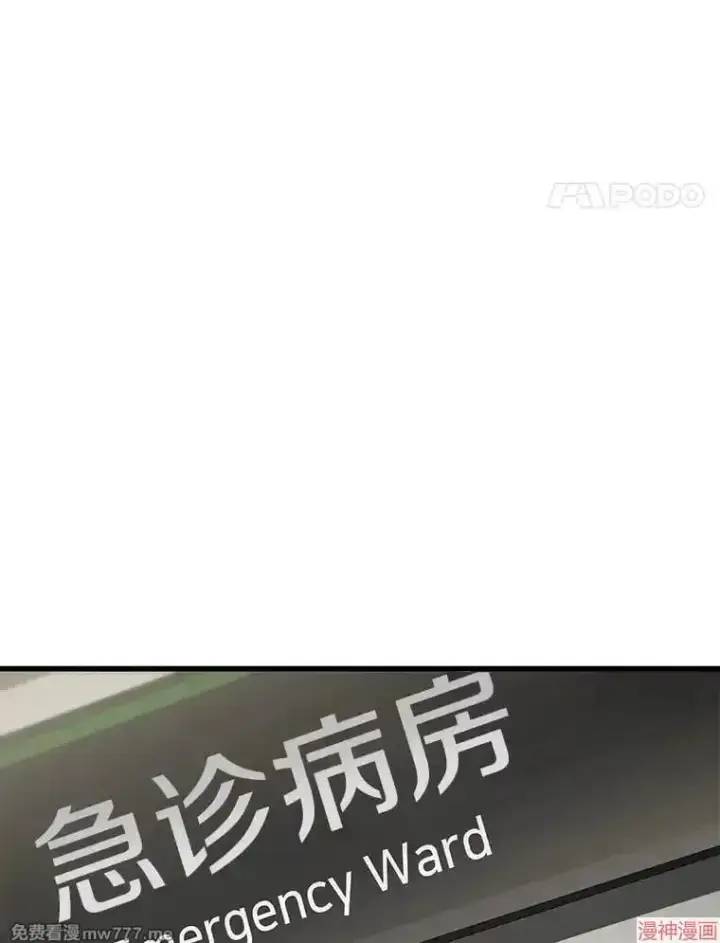 漫画《AI神医的诞生》第61话第16张图