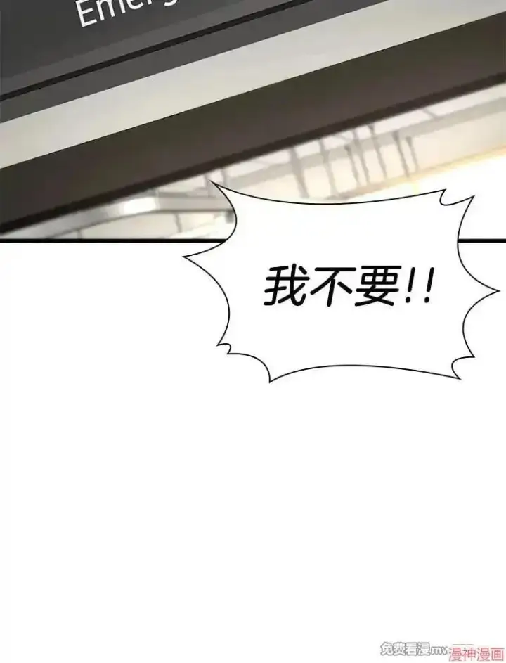 漫画《AI神医的诞生》第61话第17张图