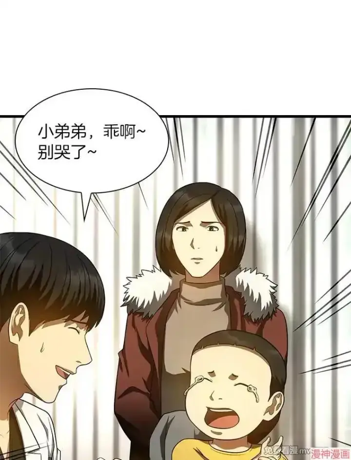 漫画《AI神医的诞生》第61话第18张图