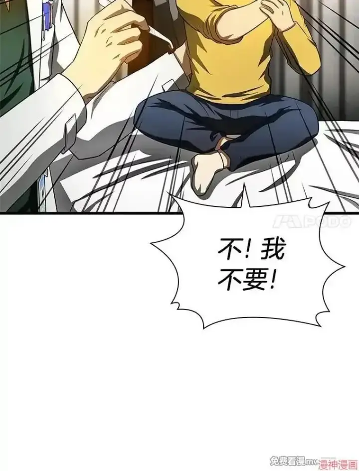 漫画《AI神医的诞生》第61话第19张图