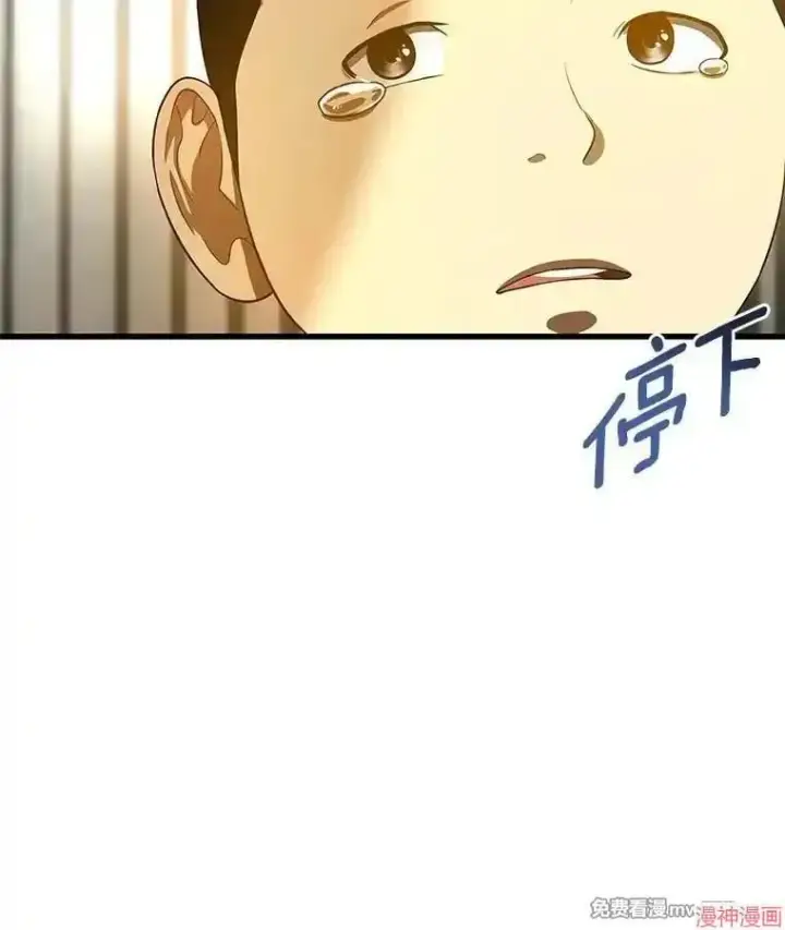 漫画《AI神医的诞生》第61话第21张图