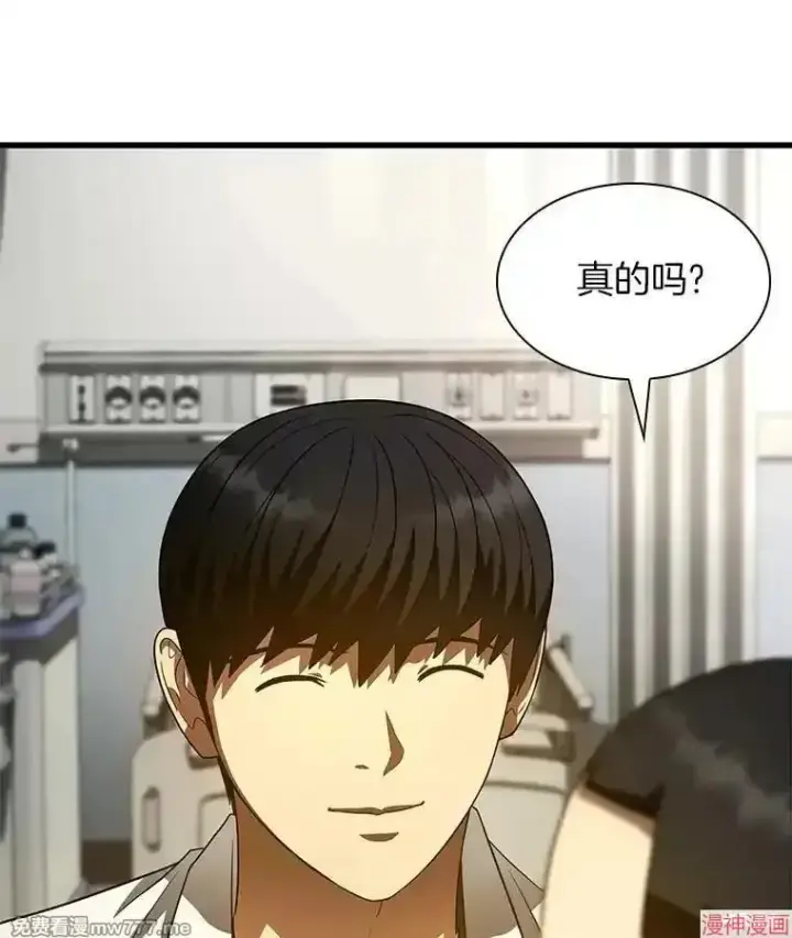 漫画《AI神医的诞生》第61话第22张图